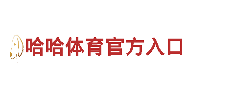 英亚体育登陆首页-专业机械企业公司